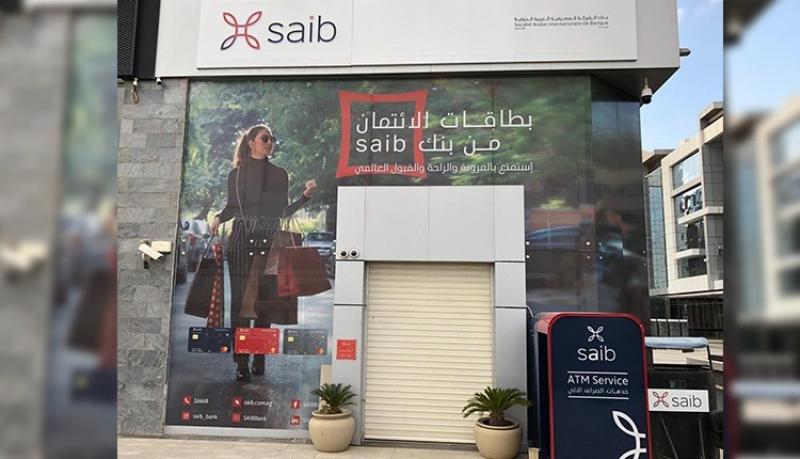 أسعار العائد على شهادات ادخار بنك saib بعد قرار الفائدة