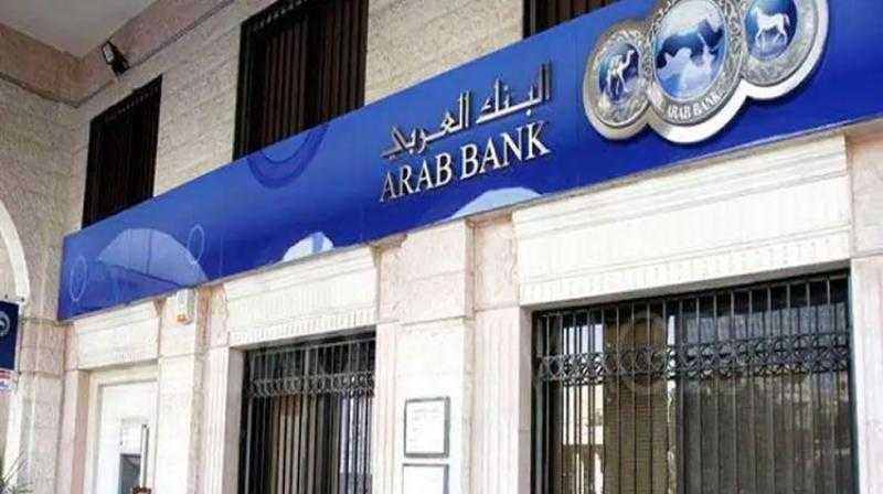 البنك العربي يقدم وثيقة الادخار الثلاثية بعائد ثابت 21% سنوياً