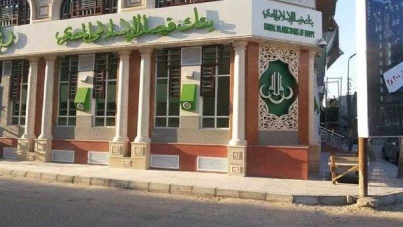 بنك فيصل يقدم شهادات ادخار تمنحك الفرصة للفوز برحلة عُمرة مرتين في السنة