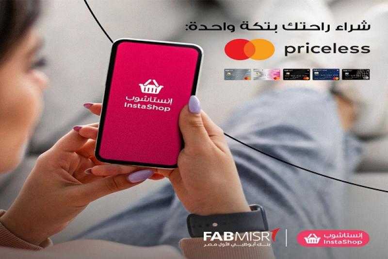 بنك أبوظبي الأول مصر يتيح كونون خصم بـ 100 جنيه على تطبيق Instashop