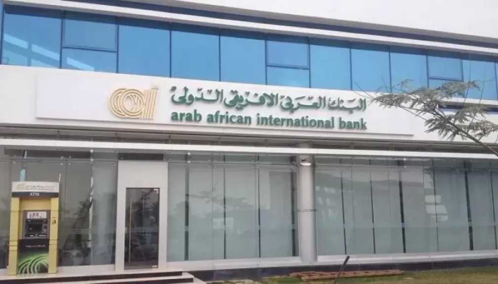 البنك العربي الأفريقي الدولي يعدل أسعار العائد على حساب توفير E-Golden Saving
