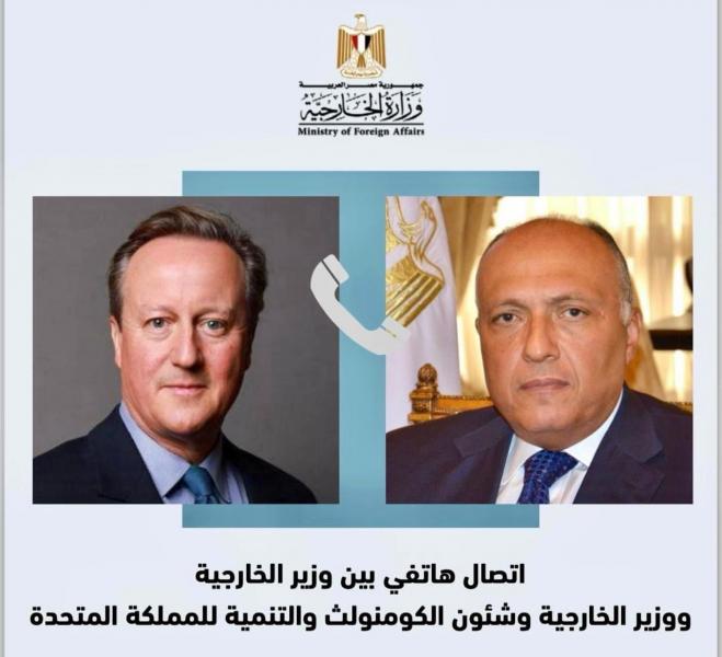 وزير الخارجية يتلقى اتصالاً من نظيره البريطاني