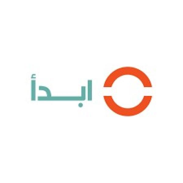 ”ابدأ” تقدم منحة مجانية للتدريب الفني للتأهيل لسوق العمل من خلال ”معدتك شركتك”