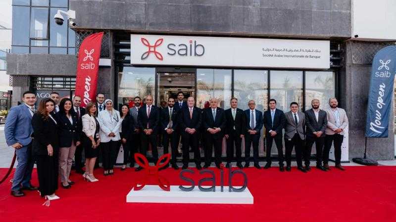 بنك saib يفتتح فرع جديد في التجمع