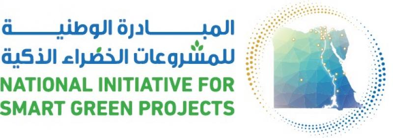 في إطار حياة كريمة.. فتح باب التقديم في المبادرة الوطنية للمشروعات الخضراء الذكية