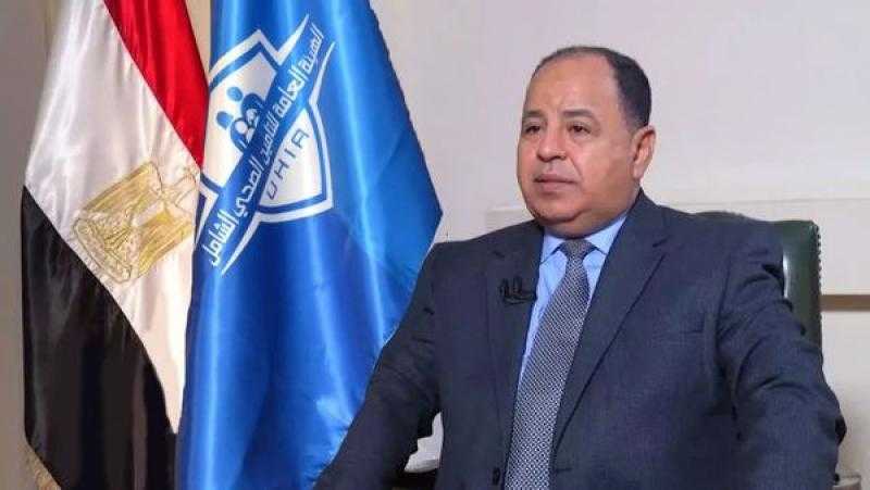 وزير المالية في ورشة لصندوق النقد: ملتزمون بالإصلاح الاقتصادى