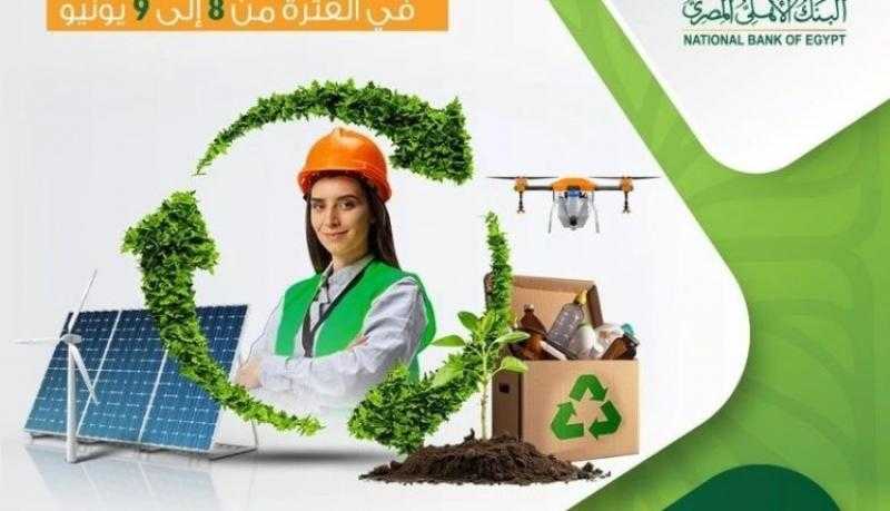 البنك الأهلي المصري الراعي الحصري لمعرض الأعمال الخضراء Green Business Expo