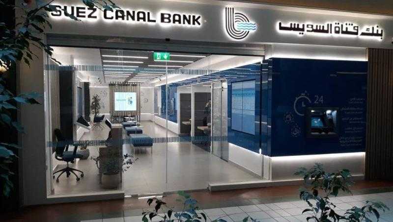 تفاصيل شهادة الحصاد من بنك قناة السويس بعائد 26.5%
