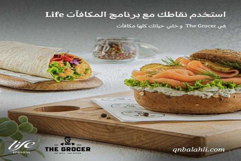 بنك QNB يتيح استبدال نقاط برنامج المكافآت Life في The Grocer