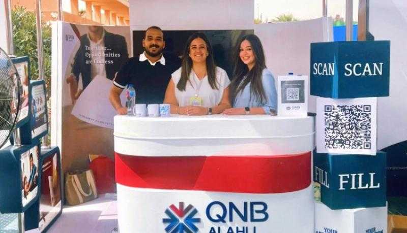بنك QNB الأهلي يشارك في ملتقى التوظيف السنوي بالجامعة الألمانية «صور»
