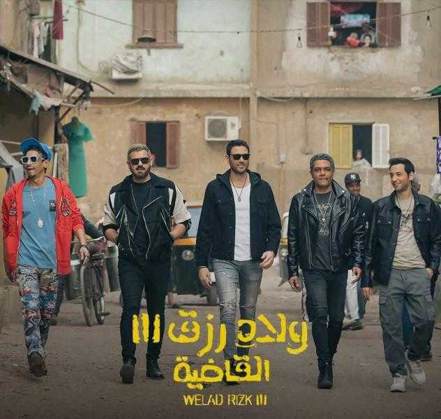 تركي آل الشيخ عن فيلم «ولاد رزق 3»: يحقق رقما قياسيا جديدا في السينما المصرية