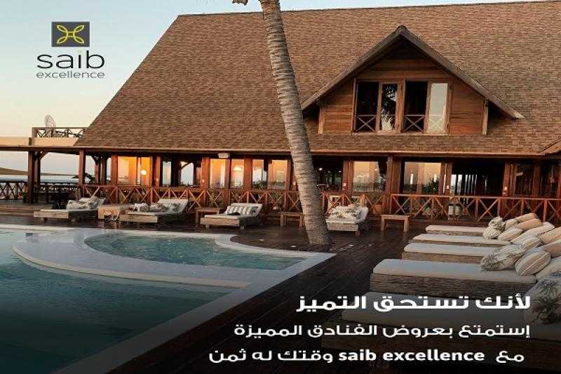 انضم إلى عملاء excellence من بنك saib واستمتع بعروض الفنادق المميزة