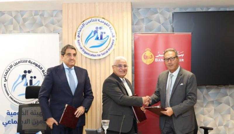 بنك مصر يوقع بروتوكول تعاون مع «إي فاينانس» والهيئة القومية للتأمين الاجتماعي