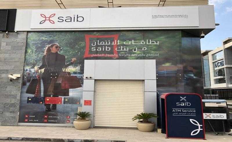 بنك saib ضمن قائمة فوربس لأقوى 50 شركة مصرية لعام 2024