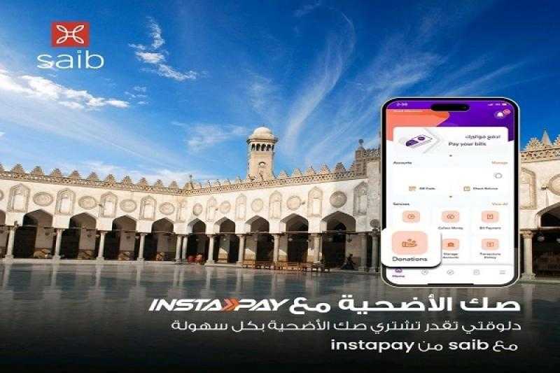 بنك saib يتيح شراء صك الأضحية من خلال تطبيق InstaPay