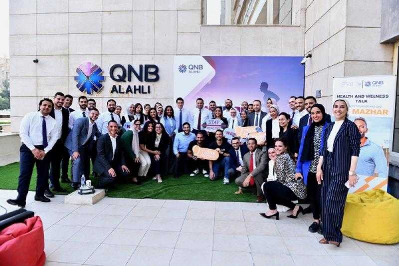 بنك QNB ينظم ورش عمل لموظفية عن برامج اللياقة البدنية وكيفية إدارة الضغوط