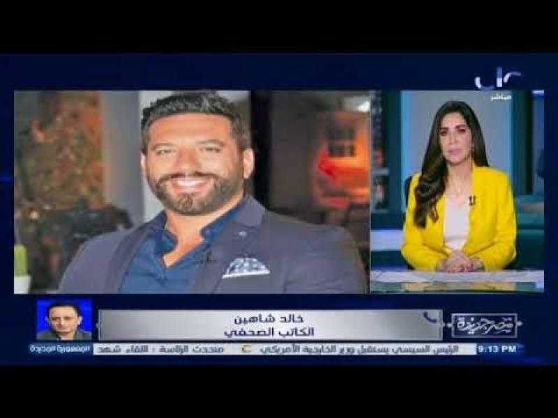 خالد شاهين: قصة سفاح التجمع قريبا في مسلسل بطولة حسن الرداد