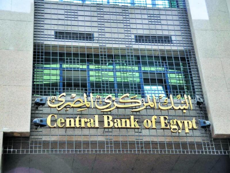 البنك المركزى: تعطيل العمل بالبنوك من الأحد للخميس بمناسبة عيد الأضحى