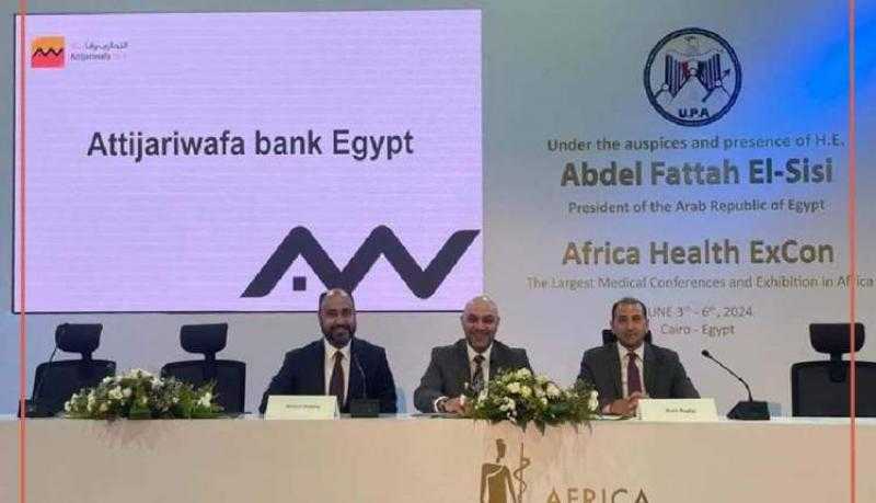 التجاري وفا بنك إيجيبت يشارك في ملتقى الصحة الأفريقي