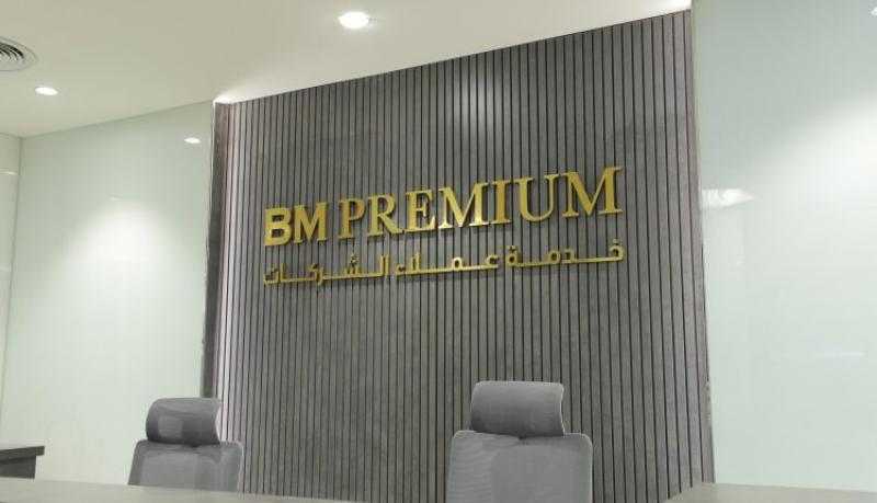 بنك مصر يفتتح أول فرع متميز لخدمة عملاء الشركات BM Premium