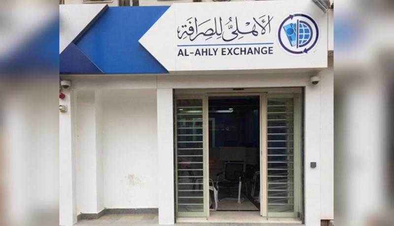 الاهلي للصرافة تستمر في تقديم خدماتها طوال عطلة عيد الأضحى