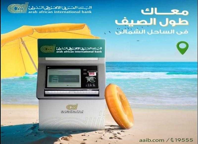 البنك العربى الافريقى الدولى يكشف عن أماكن ماكينات الـ ATM في الساحل الشمالي