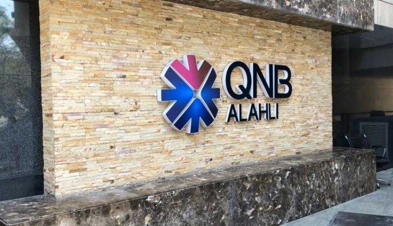 مزايا وخطوات الاشتراك في المحفظة الإلكترونية من بنك QNB