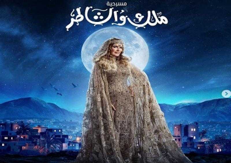 يسرا تعود للمسرح بعد غياب 22 سنة