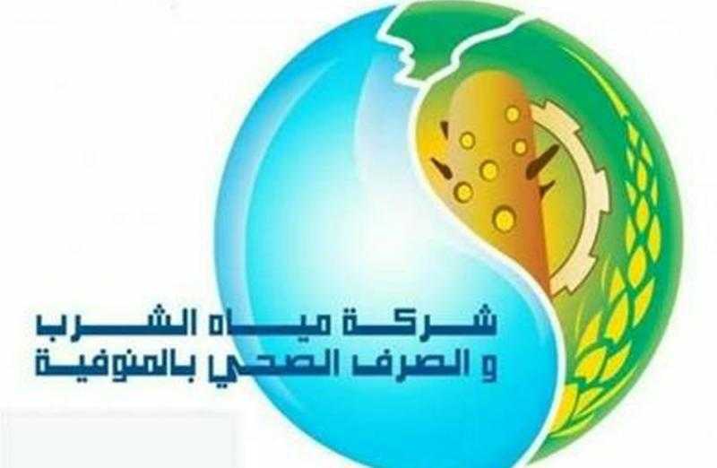 قبول دفعة جديدة من طلاب مدرسة مياه الشرب والصرف الصحي بالمنوفية
