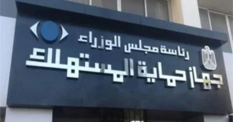 الحبس وغرامة تصل 2 مليون جنيه عقوبة تعريض حياة المستهلك للخطر