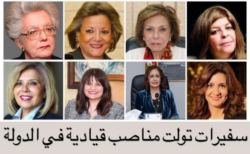 فى يومهن الدولي.. الخارجية تحتفي بالمسيرة الوطنية المشرفة للدبلوماسيات المصريات