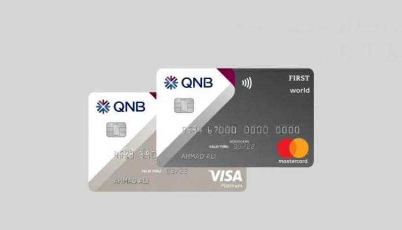 بنك QNB يرفع حدود استخدام بطاقات الائتمان داخل مصر