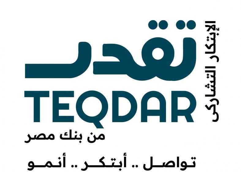 بنك مصر يستكمل دعمه لرواد الأعمال ويطلق الدورة الثالثة من برنامج ”تقدر”