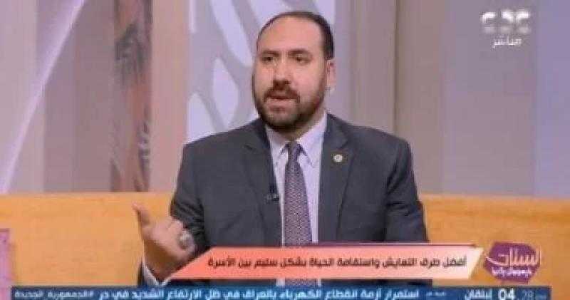 باحث: خلق الأسرة السوية يبدأ من حسن الاختيار وتحقيق الوئام بين أفرادها
