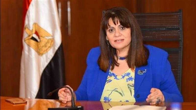 وزيرة الهجرة: مؤتمر المصريين بالخارج سيتضمن مائدة مستديرة للمستثمرين ورجال الأعمال المصريين