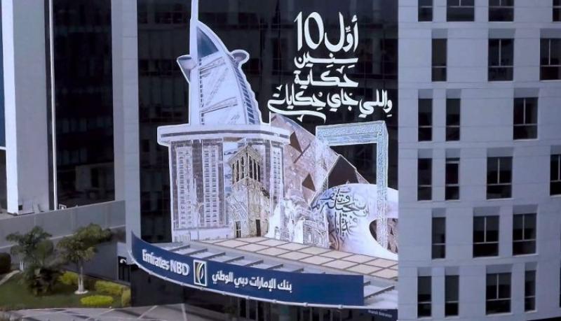 بنك الإمارات دبي الوطني – مصر يصدر تقريره السنوي الأول للاستدامة
