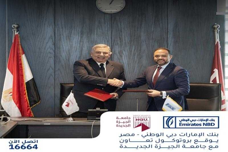 بنك الإمارات دبي الوطني – مصر يوقع بروتوكول تعاون مع جامعة الجيزة الجديدة