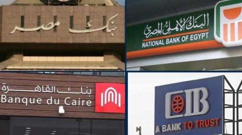 البنوك والبورصة إجازة اليوم بمناسبة ذكرى ثورة 30 يونيو