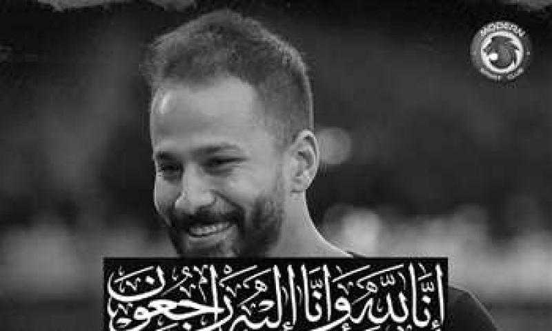 دقيقة حدادا على وفاة أحمد رفعت قبل مباراتي الدوري اليوم