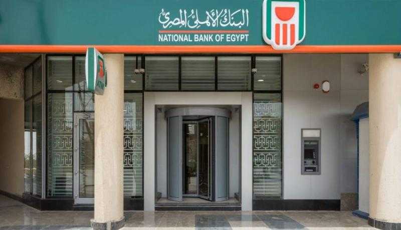15 معلومة مهمة عن بطاقة فيزا بلاتينم من البنك الأهلي المصري