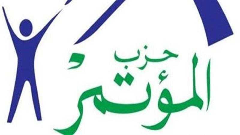 المؤتمر : استئناف جلسات الحوار الوطني يعكس التزام الحكومة الجديدة بالشفافية