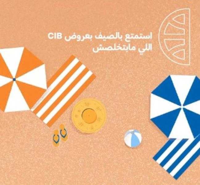 تقسيط بدون فوائد وخصومات..تفاصيل عروض شهر يوليو من بنك CIB