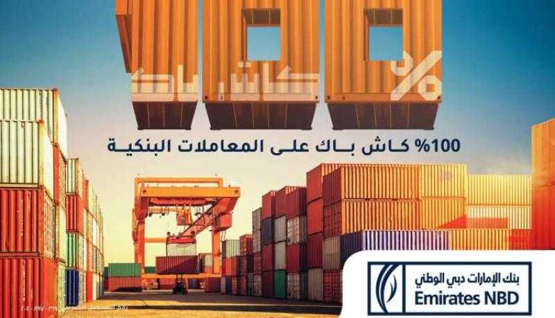 بنك الإمارات دبي الوطني يتيح 100% كاش باك على المعاملات البنكية لعملاء المشروعات الصغيرة والمتوسطة