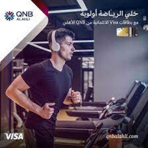 بنك QNB يتيح تقسيط اشتراكات الأندية الرياضية أو GYM على 3 أشهر بدون فوائد