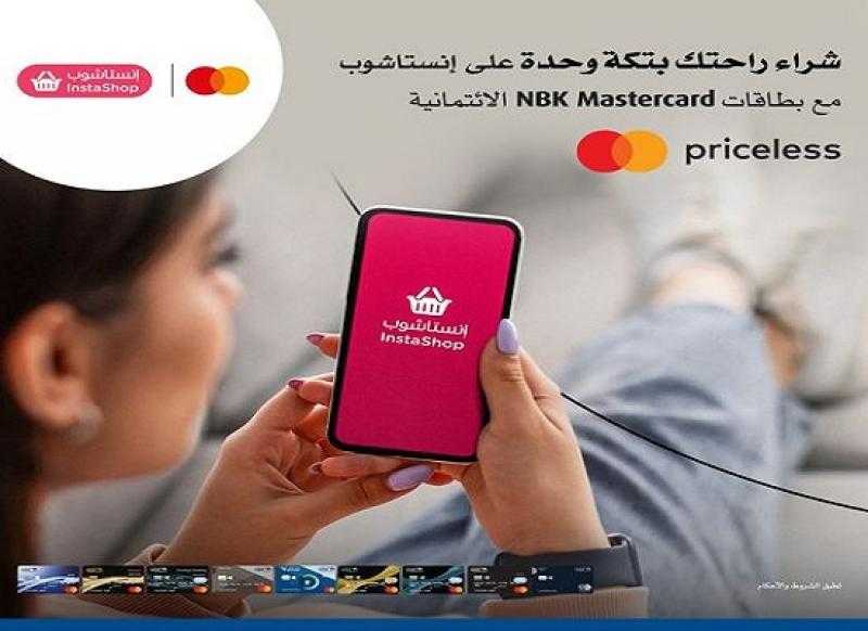 أحدث عروض بنك الكويت الوطني – مصر.. خصم 250 جنيهاً لعملاء تطبيق Instashop