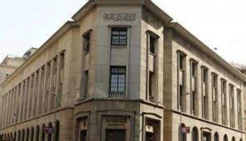 البنوك عطلة رسمية اليوم الخميس بقرار المركزي