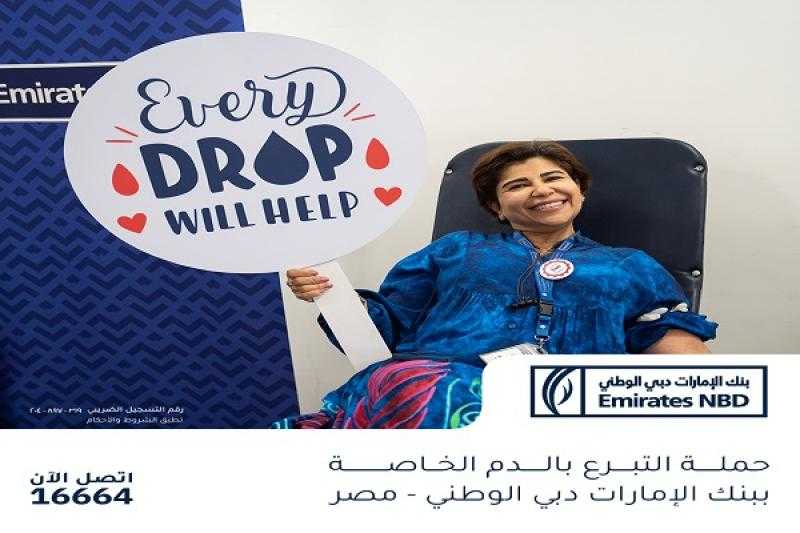 بنك الإمارات دبي الوطني – مصر ينظم حملة للتبرع بالدم «صور»