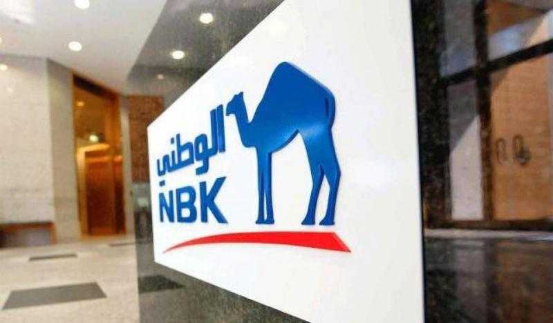 تفاصيل وأسعار الفائدة على الوديعة ذات العائد المدفوع مقدماً من بنك الكويت الوطني-مصر
