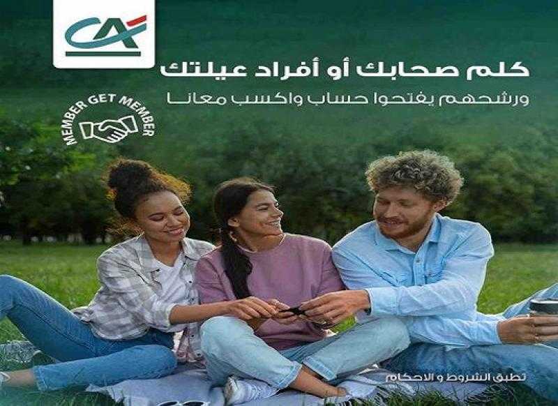 كريدي أجريكول – مصر يعلن عن مكافأة 1000 جنيه لعملائه عند جذب عميل جديد للبنك