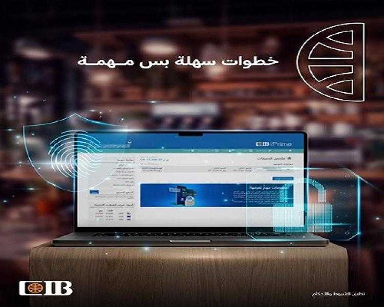 بنك CIB يوجّه نصائح مهمة للعملاء للحفاظ على سرية البيانات البنكية «فيديو»